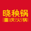 晓秧锅重庆火锅丨重庆连续8年排队丨晓秧锅官网