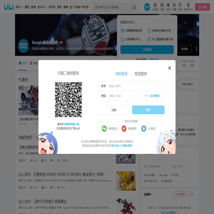 Gunpla高达模型吧的个人空间