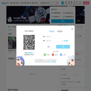 Alien九漓的个人空间