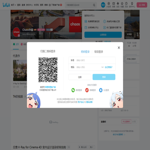 Chaos中国的个人空间