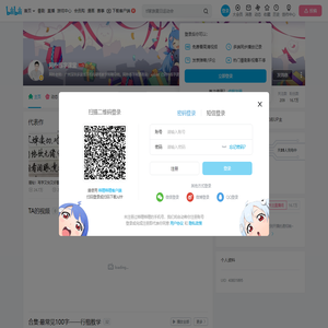 阿朴练字课堂的个人空间