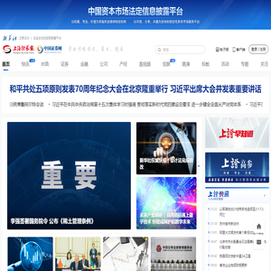 上海证券报·中国证券网