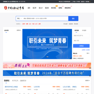 中国上海人才市场官网