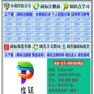 小黄经验分享→www.dudiu.com