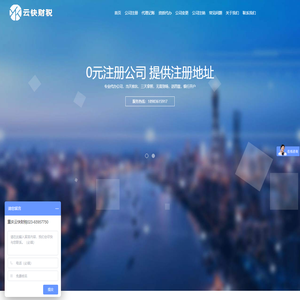 重庆云快企业管理有限公司官网