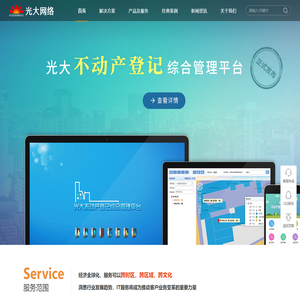 重庆光大网络技术有限公司