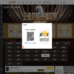 桑杰王者荣耀直播