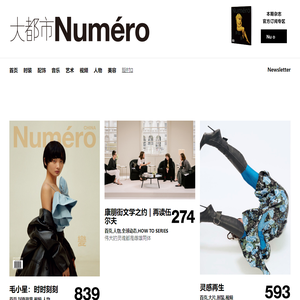 大都市Numero