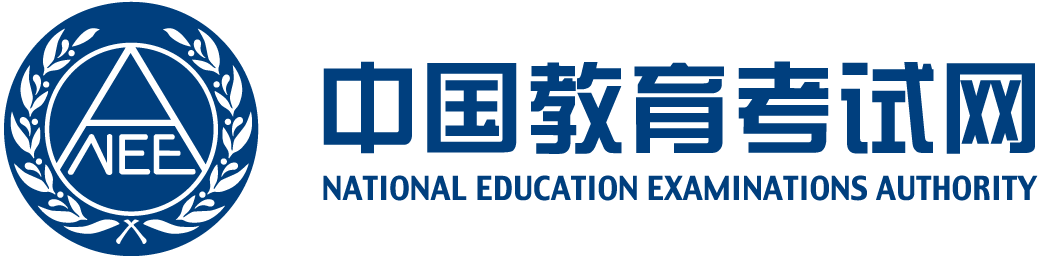 全国大学英语四